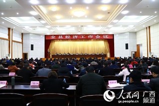 2019广西经济会议_我院召开 广西经济社会发展报告 2019 新闻发布会(3)