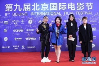 （北京电影节·XHDW）（9）第九届北京国际电影节闭幕 