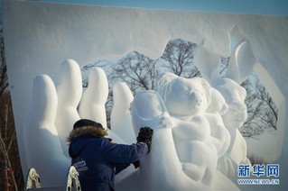 （社会）（1）哈尔滨国际雪雕比赛落幕
