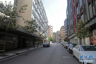 （国际疫情）（4）黎巴嫩重新实施“封锁令”