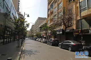 （国际疫情）（3）黎巴嫩重新实施“封锁令”