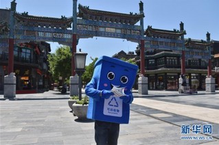 （环境）（3）北京：前门大街举办垃圾分类宣传活动