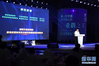 （科技）（2）中国成功研制超大功率电力机车