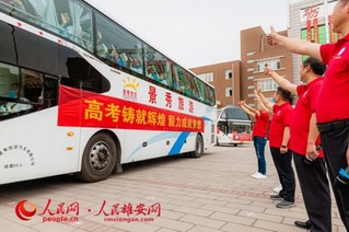 雄安教师送考队伍为学生送上祝福。人民网 刘师豪摄