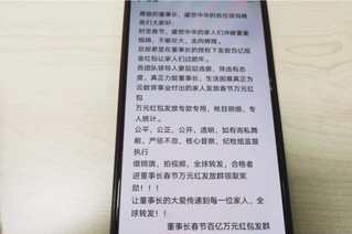 社交软件群中的“洗脑”言论。台商投资区分局供图