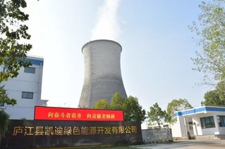 合肥热电庐江凯迪电厂。合肥热电供图
