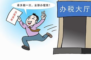 国家税务总局:新版纳税服务规范发布