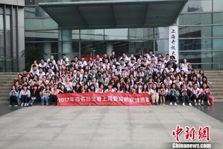 “百名台生看上海”暨迎新联谊活动在沪开营