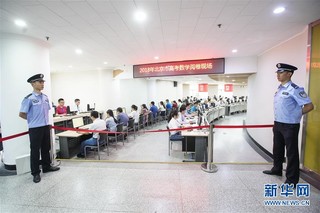 （教育）（4）北京：走进高考阅卷现场