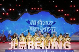 全民相约冰雪文化节 2022共赴冬奥盛会