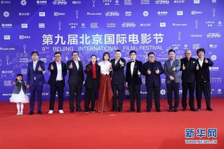 （北京电影节·XHDW）（6）第九届北京国际电影节闭幕 