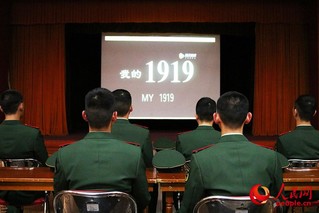 北京:武警官兵多形式开展纪念五四运动100周年主题日活动