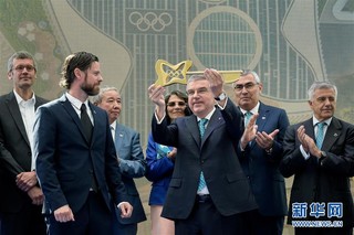 （体育）（1）国际奥委会在瑞士洛桑举行新总部揭幕仪式