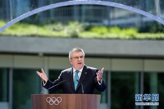 （体育）（3）国际奥委会在瑞士洛桑举行新总部揭幕仪式