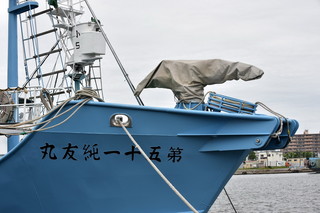 这是6月30日在日本北海道钏路一港口拍摄的捕鲸船