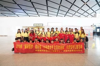 “小手牵大手，北京欢迎你” 第二批留守儿童正游京1