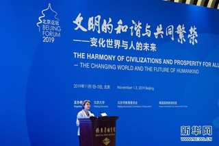 （社会）（3）北京论坛（2019）在京开幕