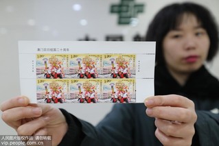 《澳门回归祖国二十周年》纪念邮票发行