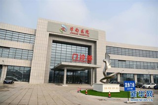 (聚焦疫情防控·图文互动)(3)天津三座新备"小汤山"提前一天完工