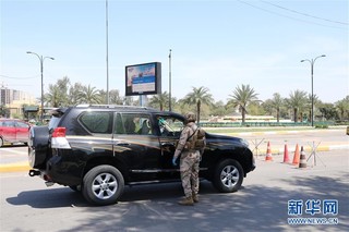 （国际疫情·新华视界）（1）伊拉克首都巴格达继续实施宵禁