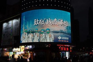 “战疫”公益宣传广告2