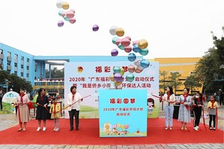 广东江门启动“福彩爱心育苗计划”1