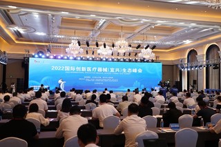 2022国际创新医疗器械（宜兴）生态峰会举行签约项目总额超80亿元