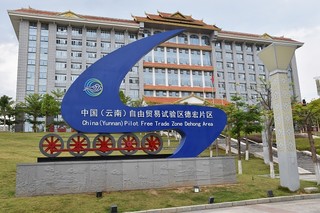德宏片区办公楼 张帅摄