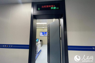 远程提审室。人民网 林盈摄