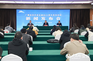 广德经济开发区：20周年再出发力争产值破千亿跻身省十强