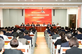 召开学习贯彻习近平新时代中国特色社会主义思想主题教育动员部署会。厦门市人社局供图