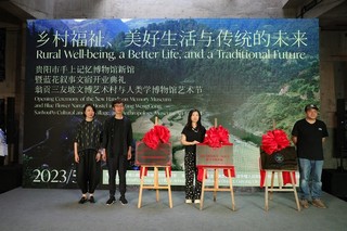 3、贵阳市手上记忆博物馆新馆开馆。.jpg