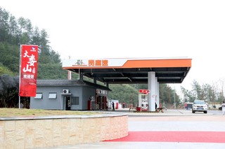 1、“贵高速”大娄山服务区加油站正式投入运营。.jpg