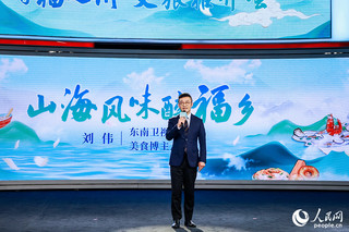 东南卫视主持人刘伟推介福州美食。人民网摄