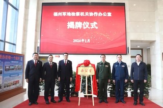 揭牌仪式。