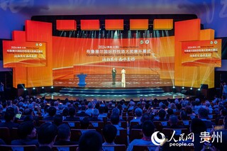 2024（贵州·仁怀）布鲁塞尔国际烈性酒大奖赛开幕。人民网 阳茜摄