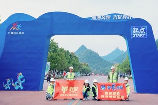 2 图为2024贵州移动万峰林半程马拉松起跑点