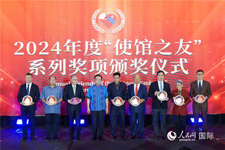 中国驻菲律宾大使黄溪连为“突出奉献奖”获得者颁奖并合影留念。人民网记者 樊帆摄