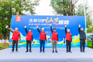 公益行活动启动仪式现场。仙芝楼集团供图