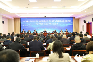 推进会现场。人民网 黄东仪摄