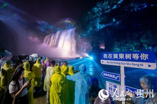 夜游黄果树瀑布。人民网记者 翁奇羽摄