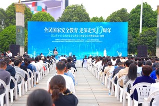 1全民国家安全教育˙走深走实十周年活动现场.JPG