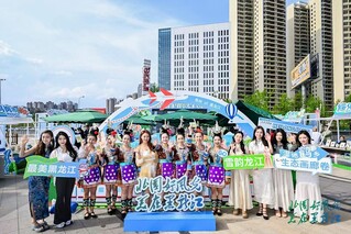 “龙江清爽夏日˙筑城多彩夏天”旅游推介活动在贵阳市举行。