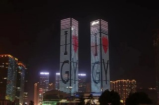 花果园双子塔。