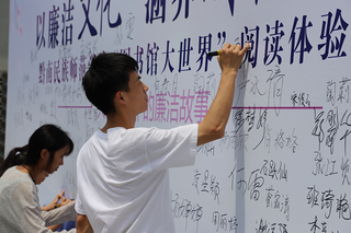 2、开展共读党史中的廉洁故事“图书馆大世界”阅读体验活动。