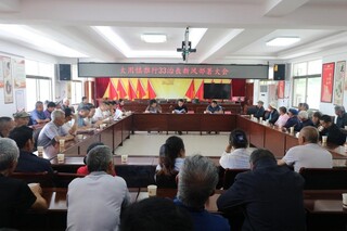 大用镇组织召开33治丧部署大会.jpg