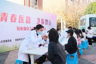 “小青卫”开展“青春医路·卫你黔行”义诊志愿服务活动。