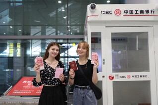 贵阳龙洞堡国际机场支付服务中心正式启用，外籍来宾在机场口岸布放的ATM机上便可轻松实现外卡取。工行贵州省分行供图.jpg