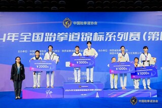 女子46公斤级决赛颁奖现场。陕西省拳击跆拳道运动管理中心供图