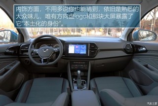 一汽-大众捷达 捷达VS7 2020款 280TSI 自动荣耀型